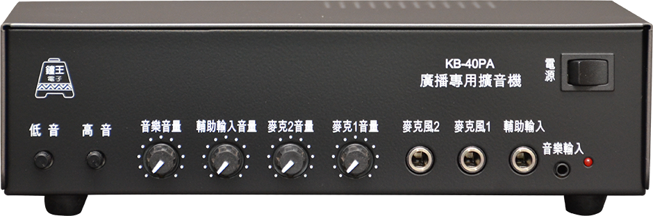 KINGBELL KB-300PA PA 廣播擴大機架構示意