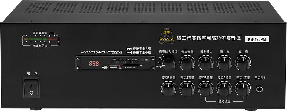 KINGBELL/Kingbell KB-120PM PA MP3 KB-120PM PA+MP3擴大機架構示意