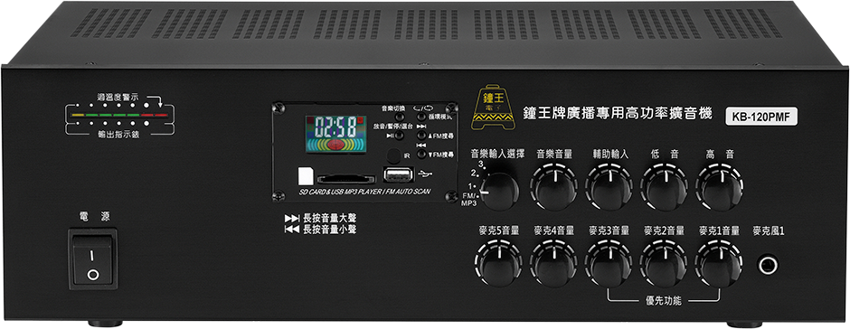 KINGBELL/Kingbell KB-120PMF PA MP3 FM KB-120PMF PA+MP3+FM擴大機架構示意