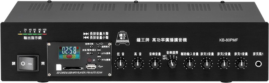 KINGBELL/Kingbell KB-80PMF PA MP3 FM KB-80PMF PA+MP3+FM擴大機架構示意