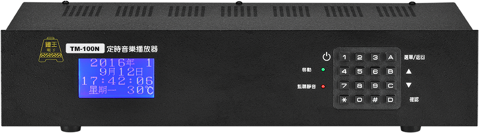 KINGBELL/Kingbell TM-100N 自動校時定時播放器架構示意